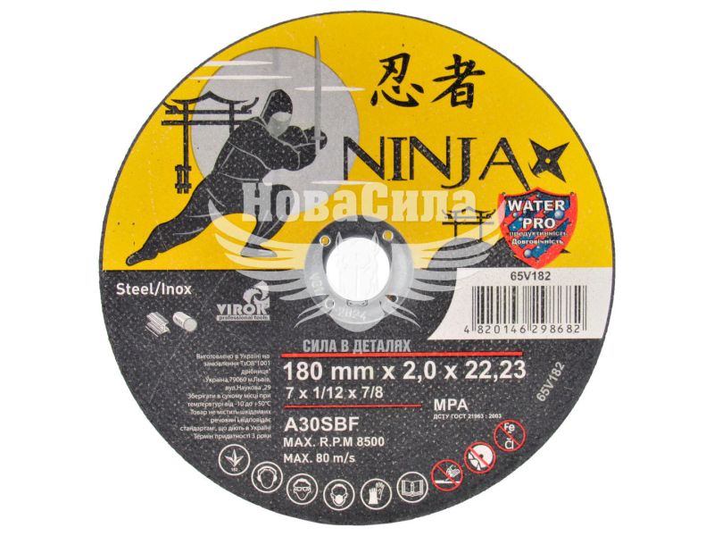 Круг відрізний 180х2.0х22.23 по металу (Ninja) (65V182)
