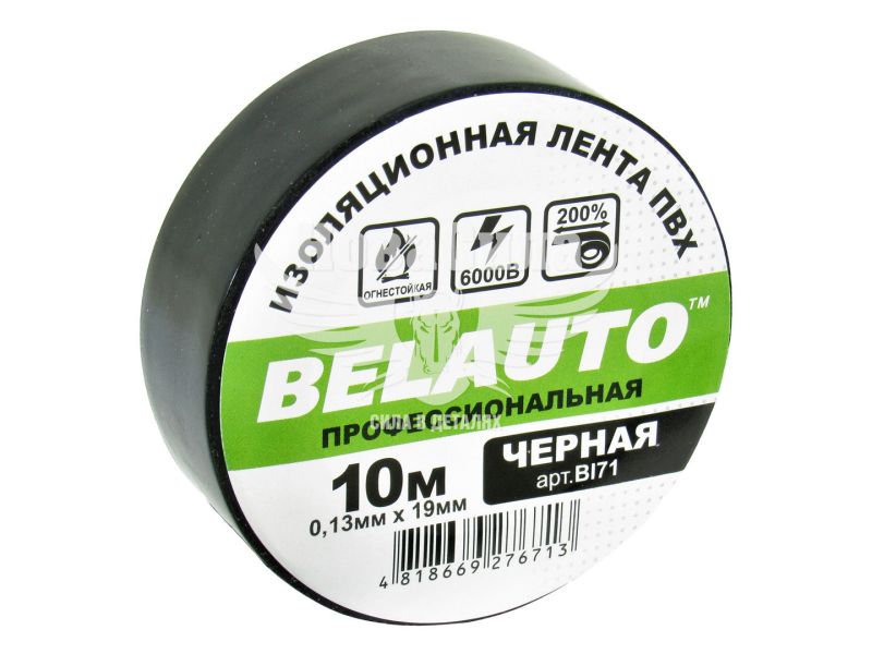Ізолента вогнестійка (Belauto) 10м чорна (BI71)