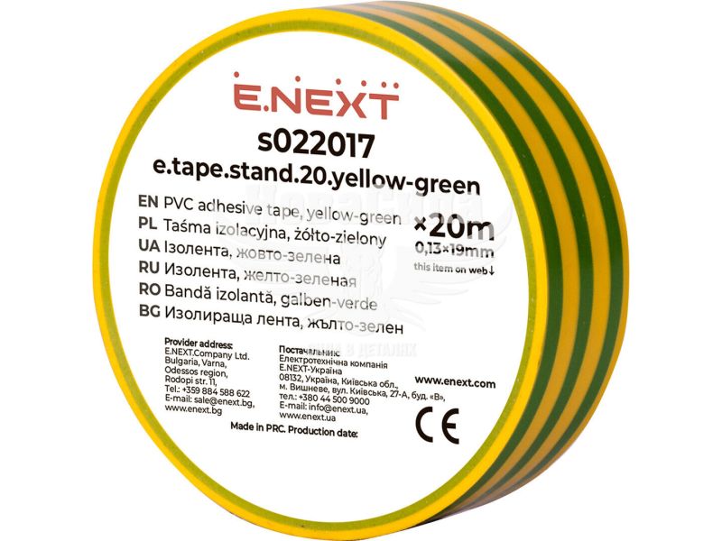 Ізолента E.NEXT e.tape.stand.20.yellow-green, жовто-зелена (20м) (s022017)