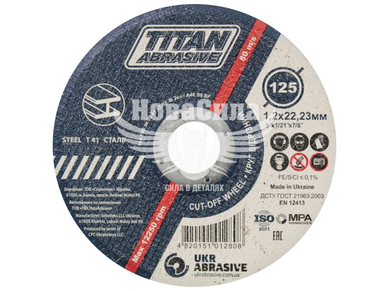 Круг відрізний 125х1.2х22 по металу (TITAN Abrasive) (TA1251222)