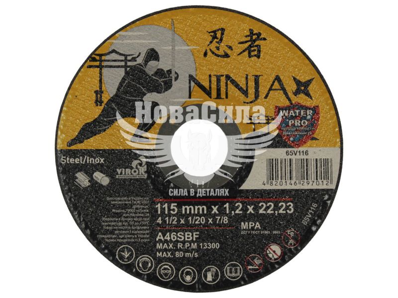 Круг відрізний 115х1.2х22.23 по металу (Ninja) (65V116)