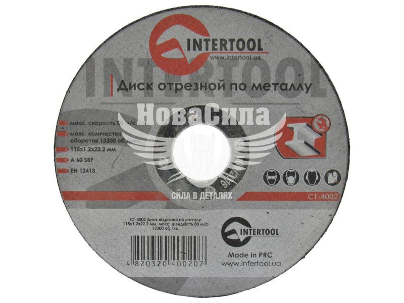 Круг відрізний 115х1.2х22.2 по металу (Intertool) (CT-4002)