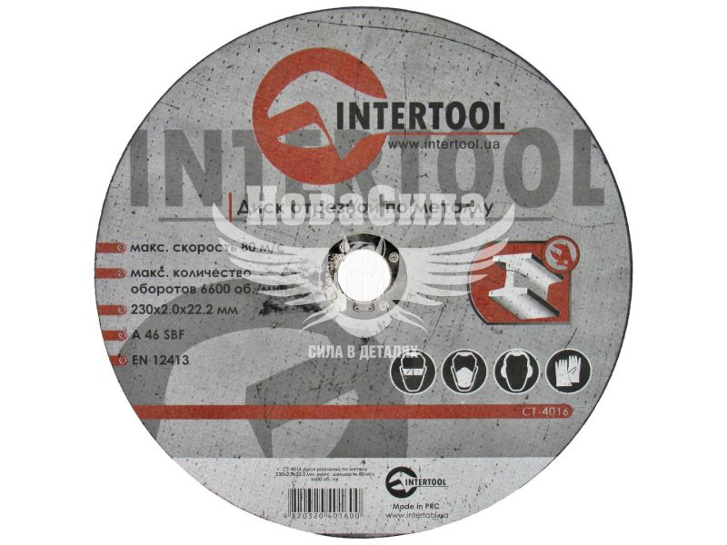 Круг відрізний 230х2.0х22.2 по металу (Intertool) (CT-4016)