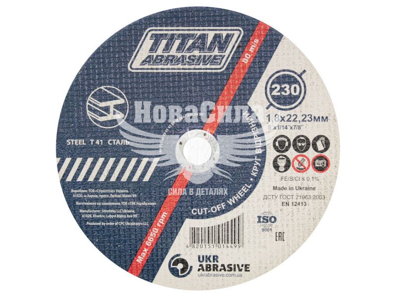 Круг відрізний 230х1.8х22 по металу (TITAN Abrasive) (TA2301822)