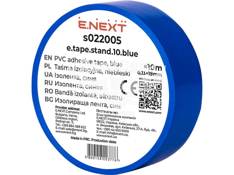 Ізолента E.NEXT e.tape.stand.10.blue, синя (10м) (s022005)