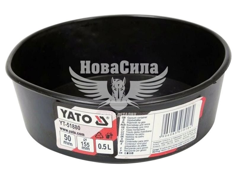 Миска гумова, плоска для гіпсу і будівельних розчинів (Yato) 0,5л. (YT-51880)