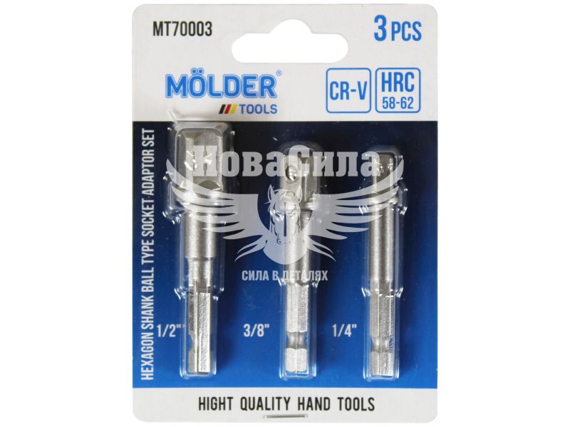 Набір перехідників 1/4, 3/8, 1/2 (Molder Tools) під шуруповерт 3 предмети (MT70003)