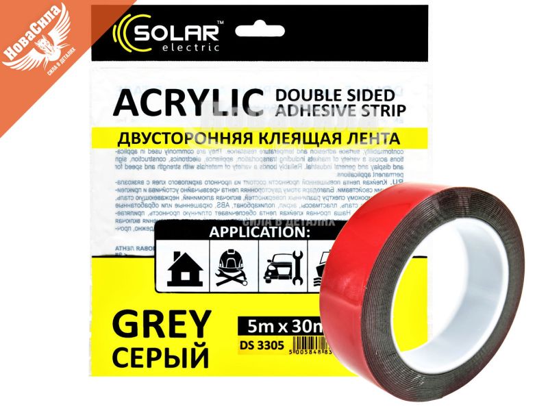 Скотч двохстор. 30мм. 5м. (Solar) Acrylic (сірий підс.) (DS3305)