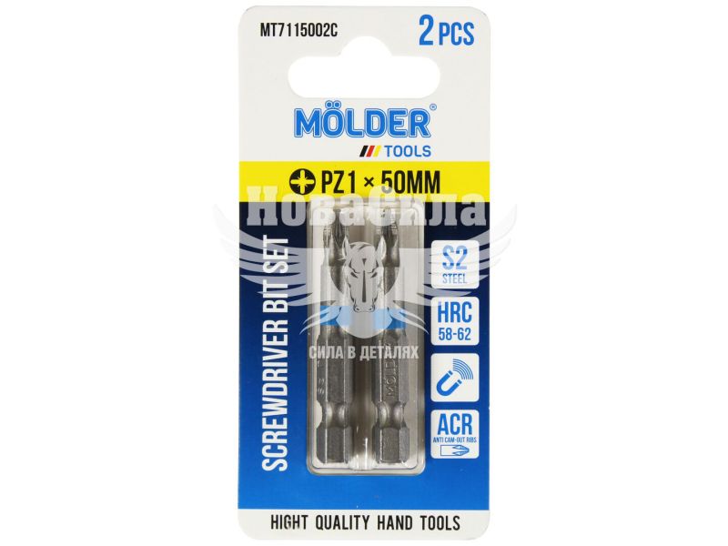 Насадка для викрутки PZ1 50мм. (Molder Tools) 2шт. кольорове маркування S2 (біта) (MT7115002C)
