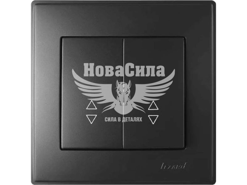 Вимикач прохідний подвійний Lezard Lesya антрацит (705-4242-106)