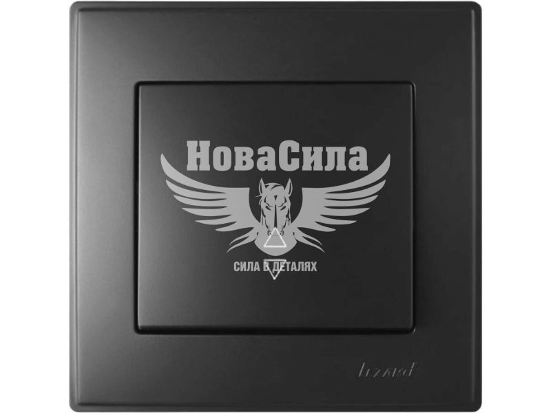 Вимикач прохідний одинарний Lezard Lesya антрацит (705-4242-105)