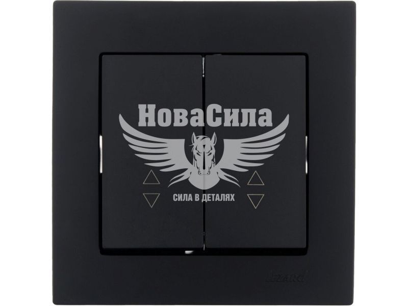 Вимикач прохідний подвійний Lezard Vesna антрацит (742-4288-106)