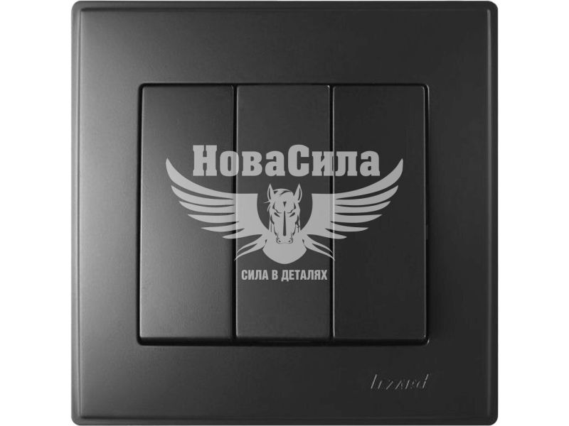 Вимикач потрійний Lezard Lesya антрацит (705-4242-109)