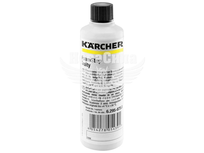 Піногасник Foam Stop (Karcher) фруктовий аромат 125мл. (6.295-875.0)