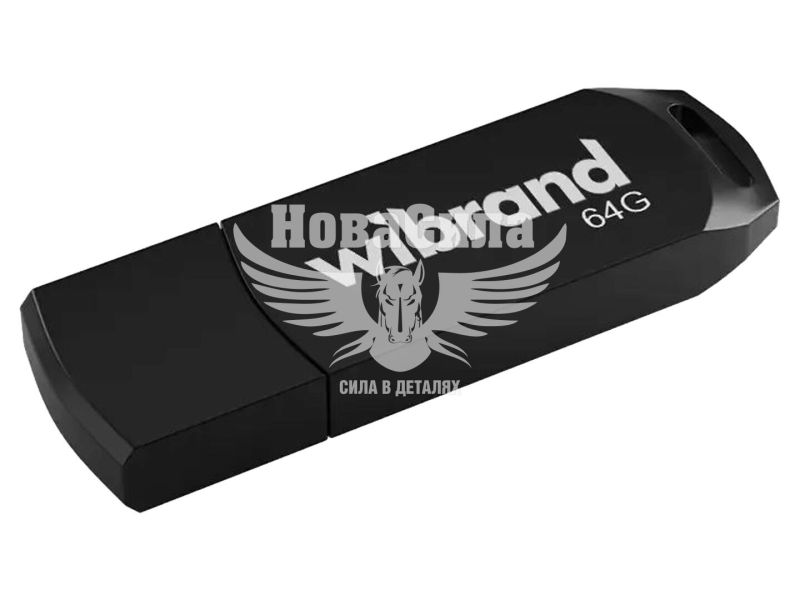 Флешка (USB) 64GB (Wibrand) Mink Black (U0933795)