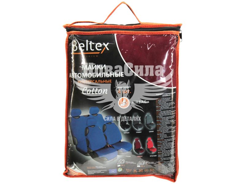 Чохли на сидіння (майки) (Beltex) Унів. перед.+зад. гранат Cotton (к-т.-4шт.) (BX13410)