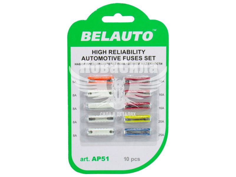 Запобіжники циліндричні (Belauto) кт. 10шт. (5-25А) (AP51)