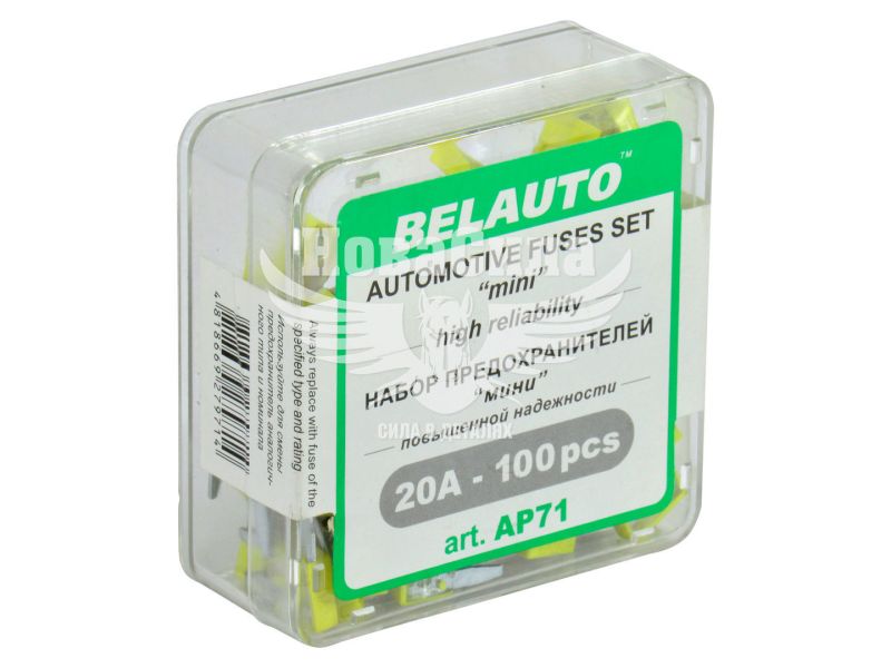 Запобіжники плоскі міні (Belauto) уп. 100шт. (20A) (AP71)